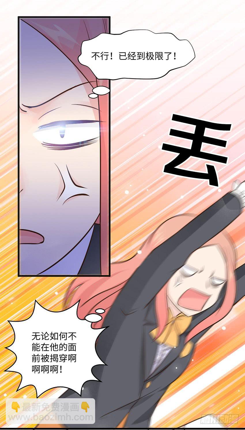 《单身少女单身狗》25·英雄救汪 第42页