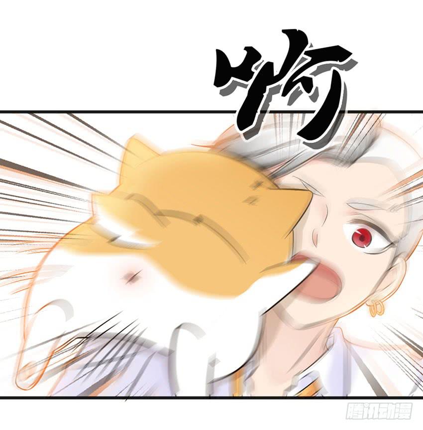 《单身少女单身狗》25·英雄救汪 第44页