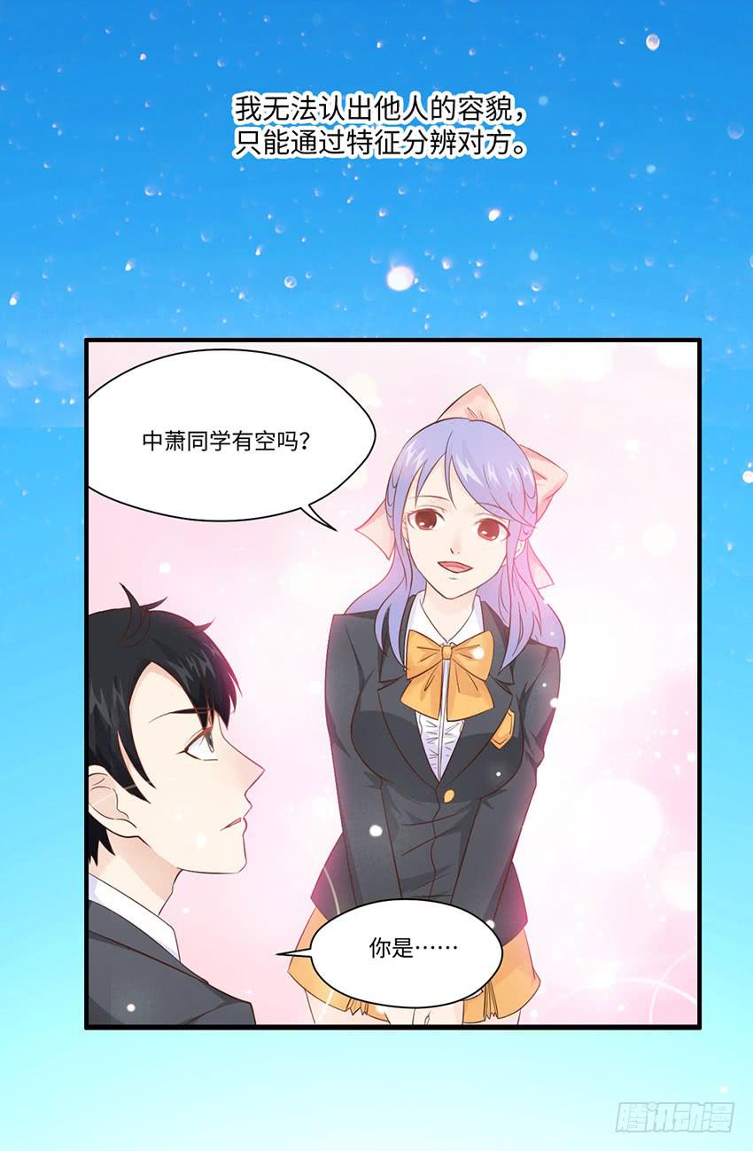 《单身少女单身狗》25·英雄救汪 第4页