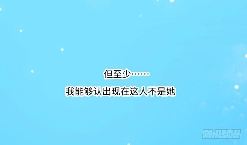 《单身少女单身狗》25·英雄救汪 第9页