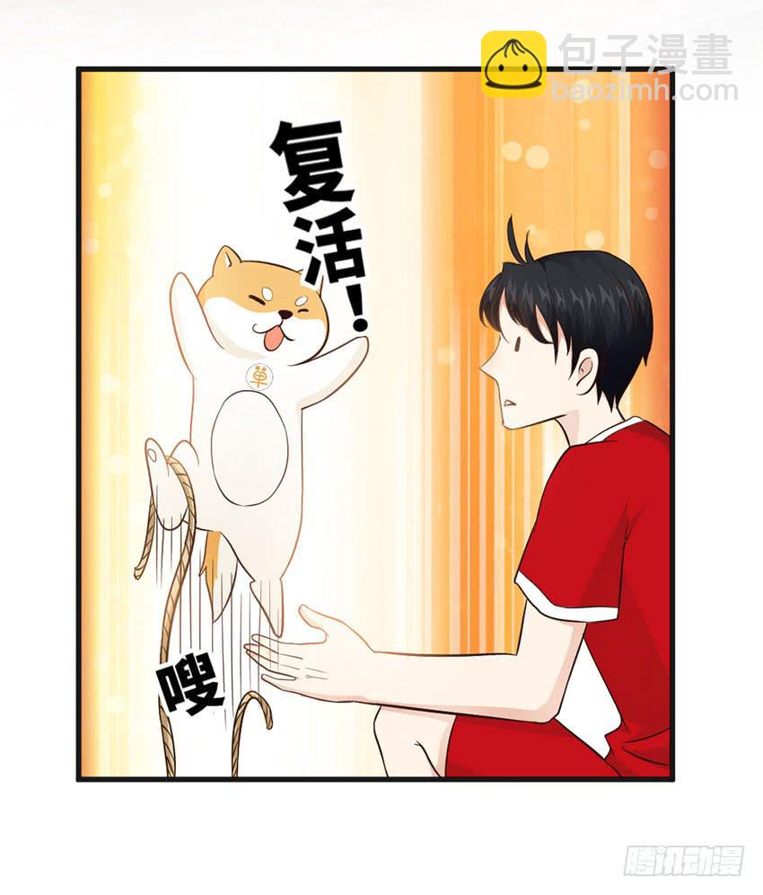 《单身少女单身狗》26·她喜欢我 第10页