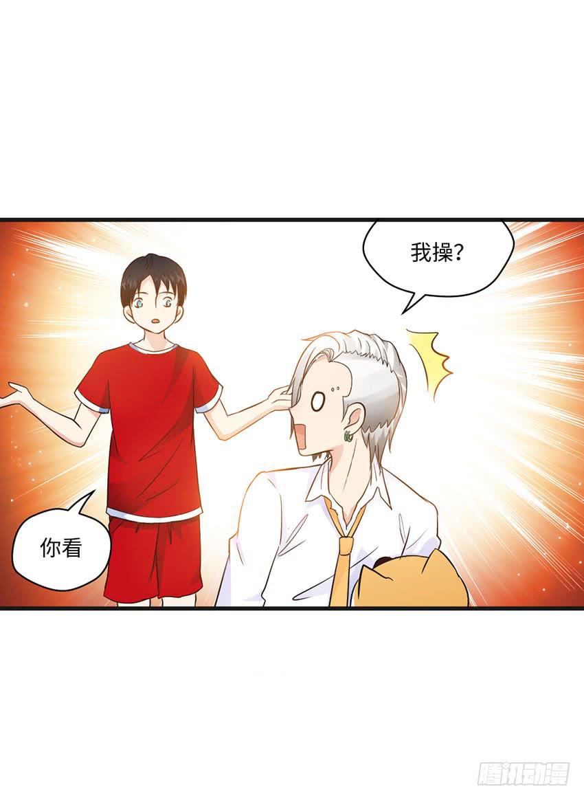 《单身少女单身狗》26·她喜欢我 第17页