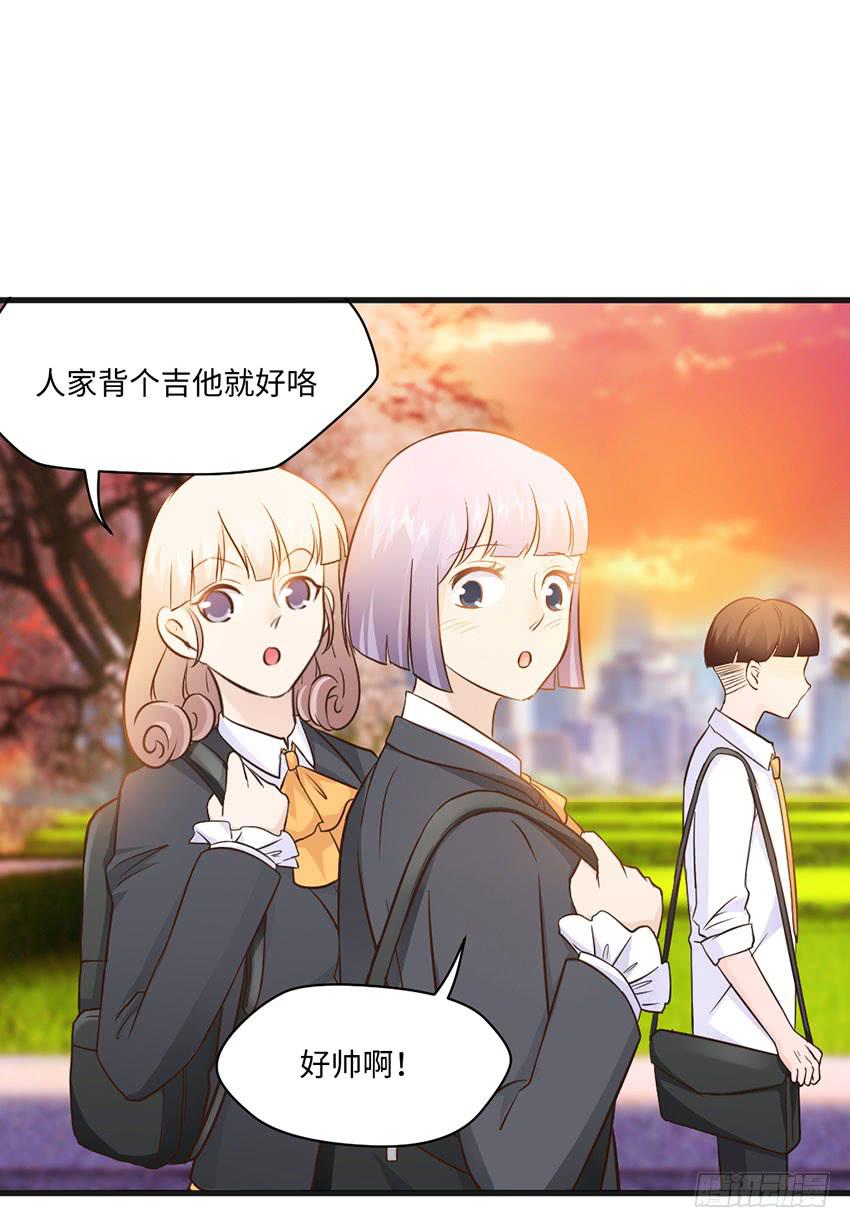 《单身少女单身狗》26·她喜欢我 第21页