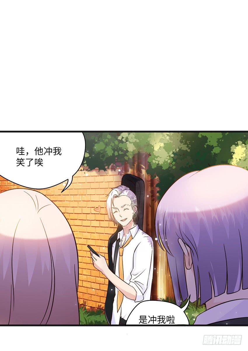 《单身少女单身狗》26·她喜欢我 第22页