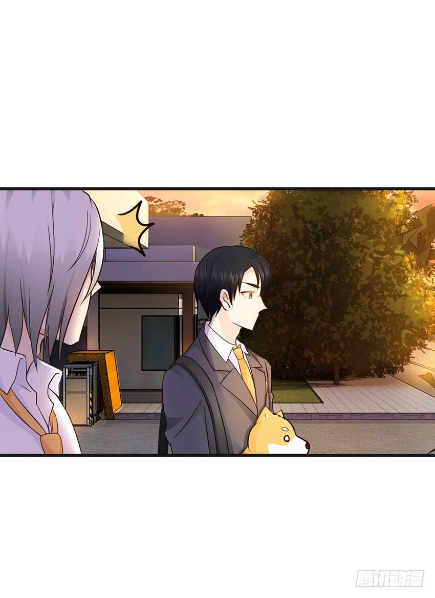《单身少女单身狗》26·她喜欢我 第23页