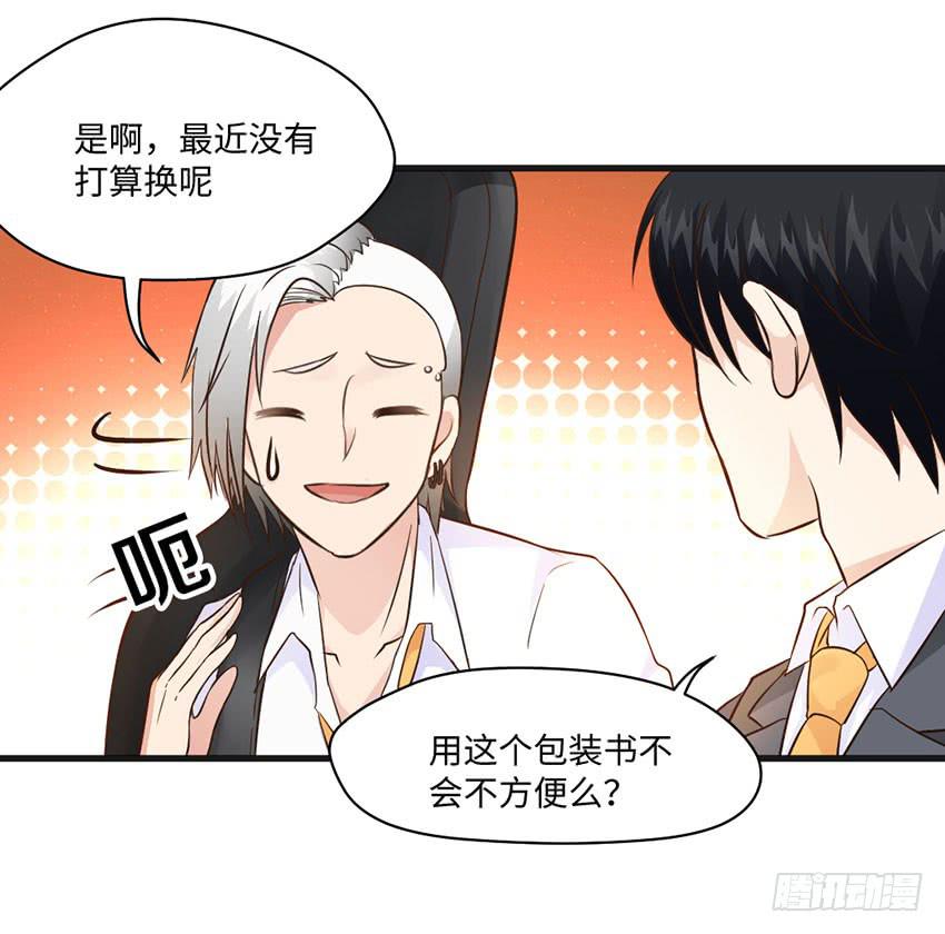 《单身少女单身狗》26·她喜欢我 第26页