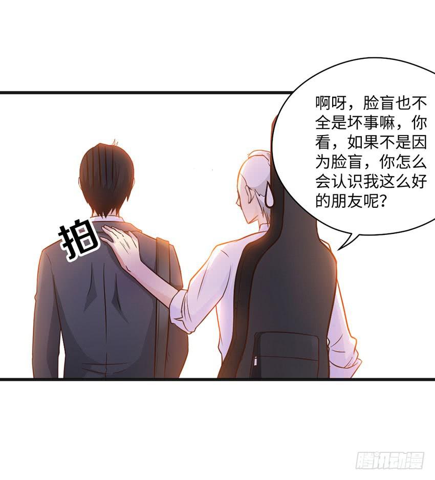 《单身少女单身狗》26·她喜欢我 第33页