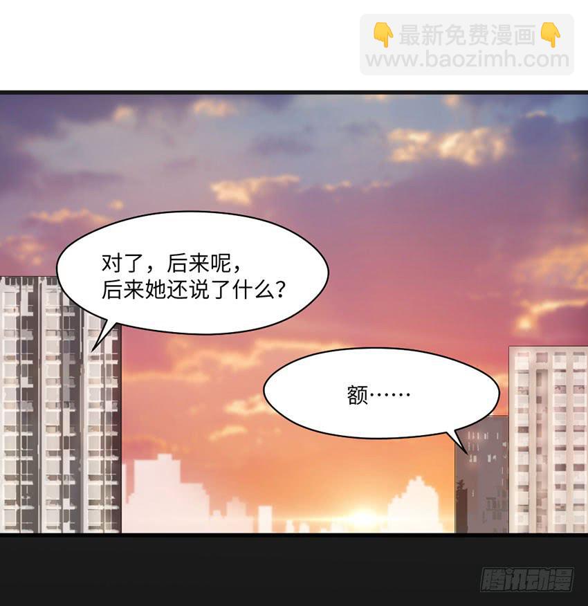 《单身少女单身狗》26·她喜欢我 第34页