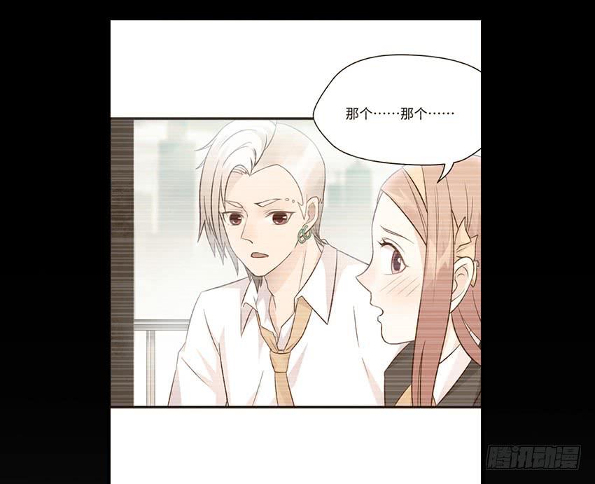 《单身少女单身狗》26·她喜欢我 第36页