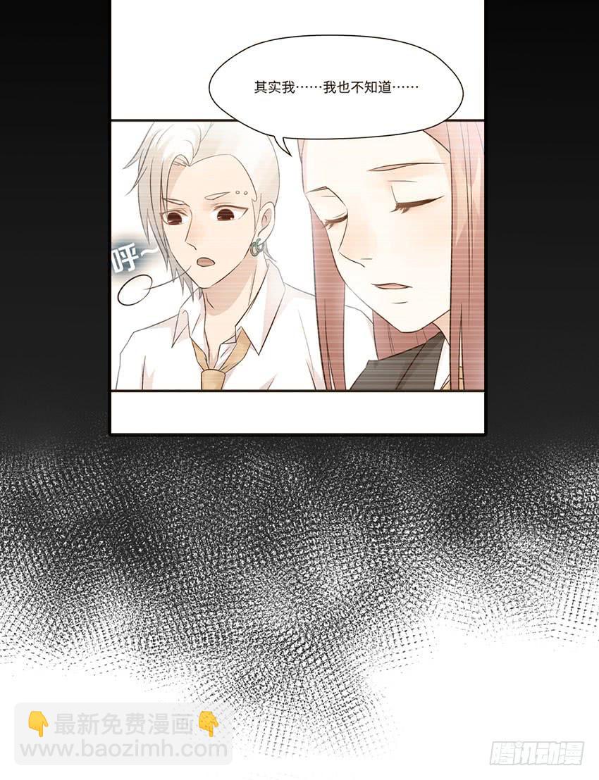 《单身少女单身狗》26·她喜欢我 第37页