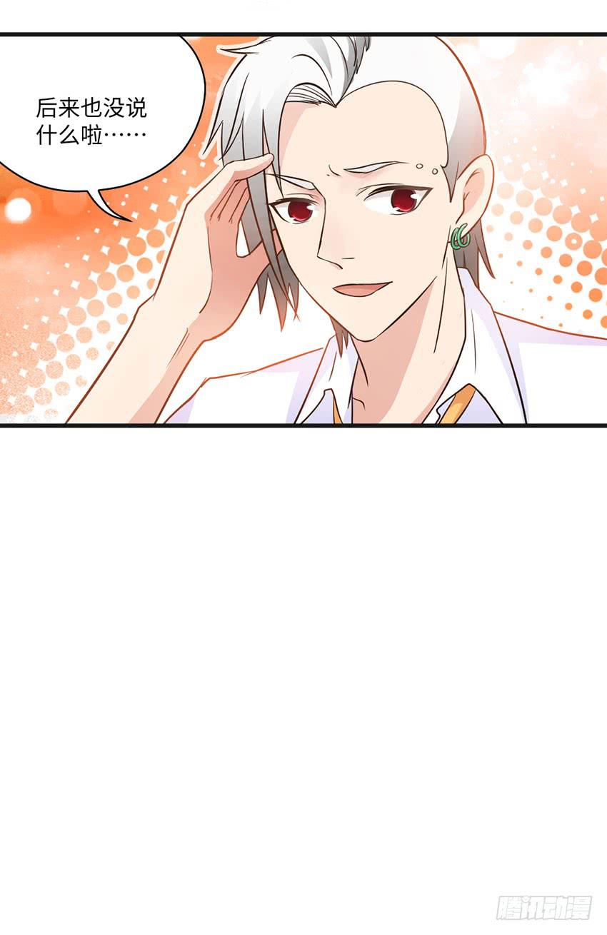 《单身少女单身狗》26·她喜欢我 第38页