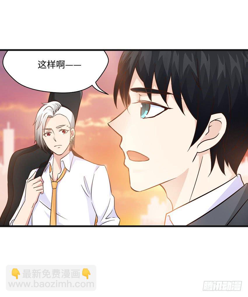 《单身少女单身狗》26·她喜欢我 第39页