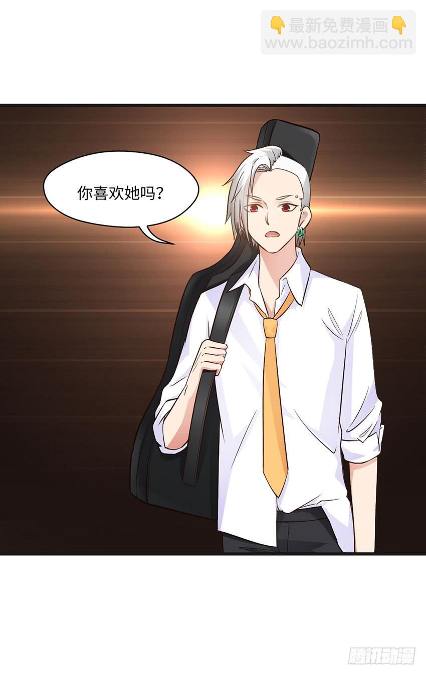 《单身少女单身狗》26·她喜欢我 第43页