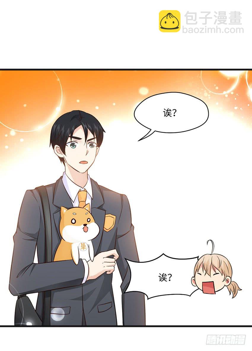 《单身少女单身狗》26·她喜欢我 第44页