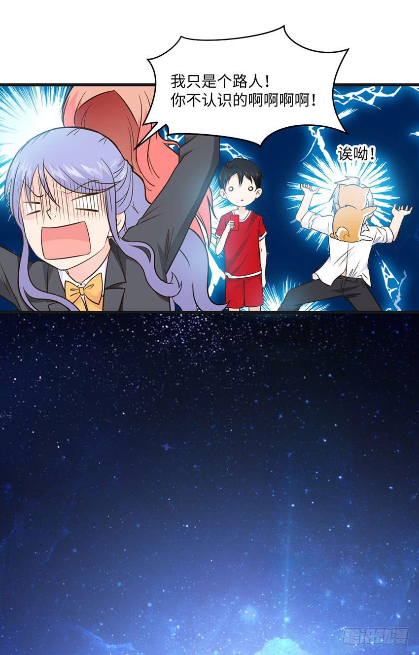 《单身少女单身狗》26·她喜欢我 第6页