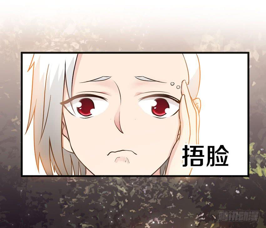 《单身少女单身狗》26·她喜欢我 第8页