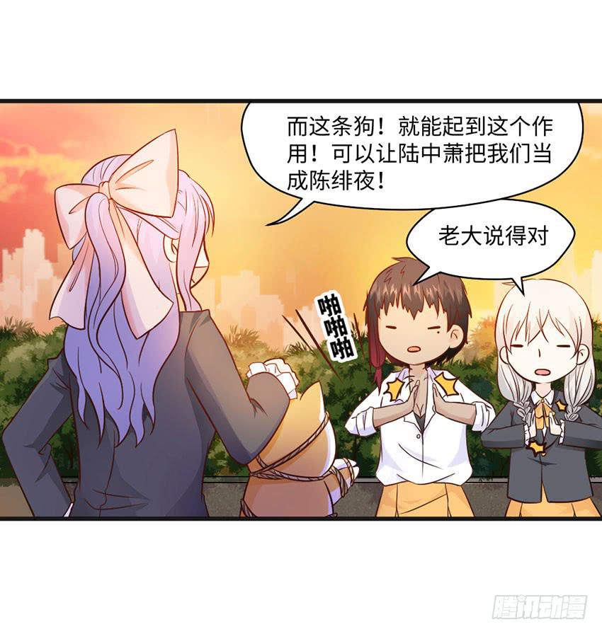 《单身少女单身狗》24·脸盲大作战 第10页