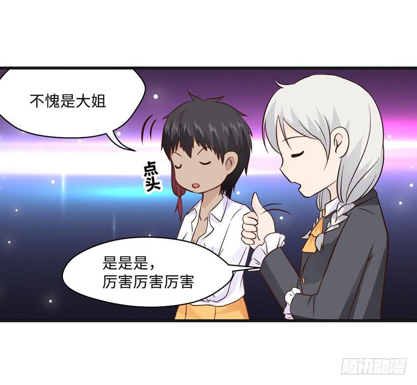《单身少女单身狗》24·脸盲大作战 第15页