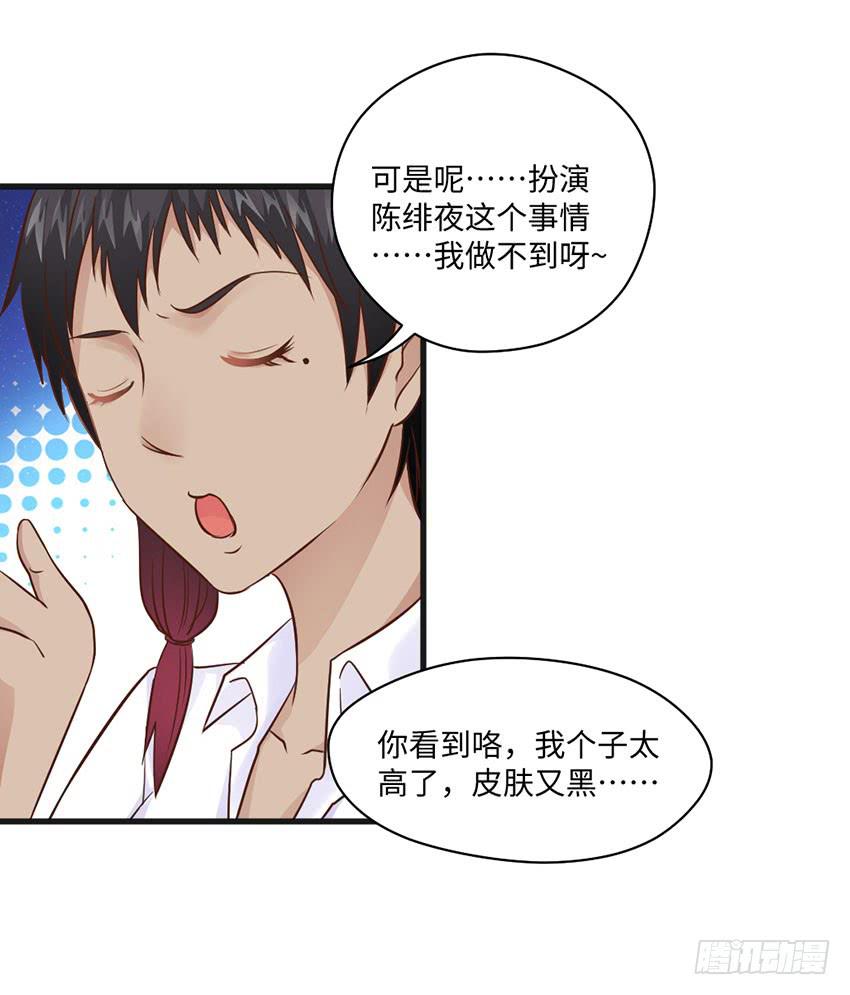《单身少女单身狗》24·脸盲大作战 第16页