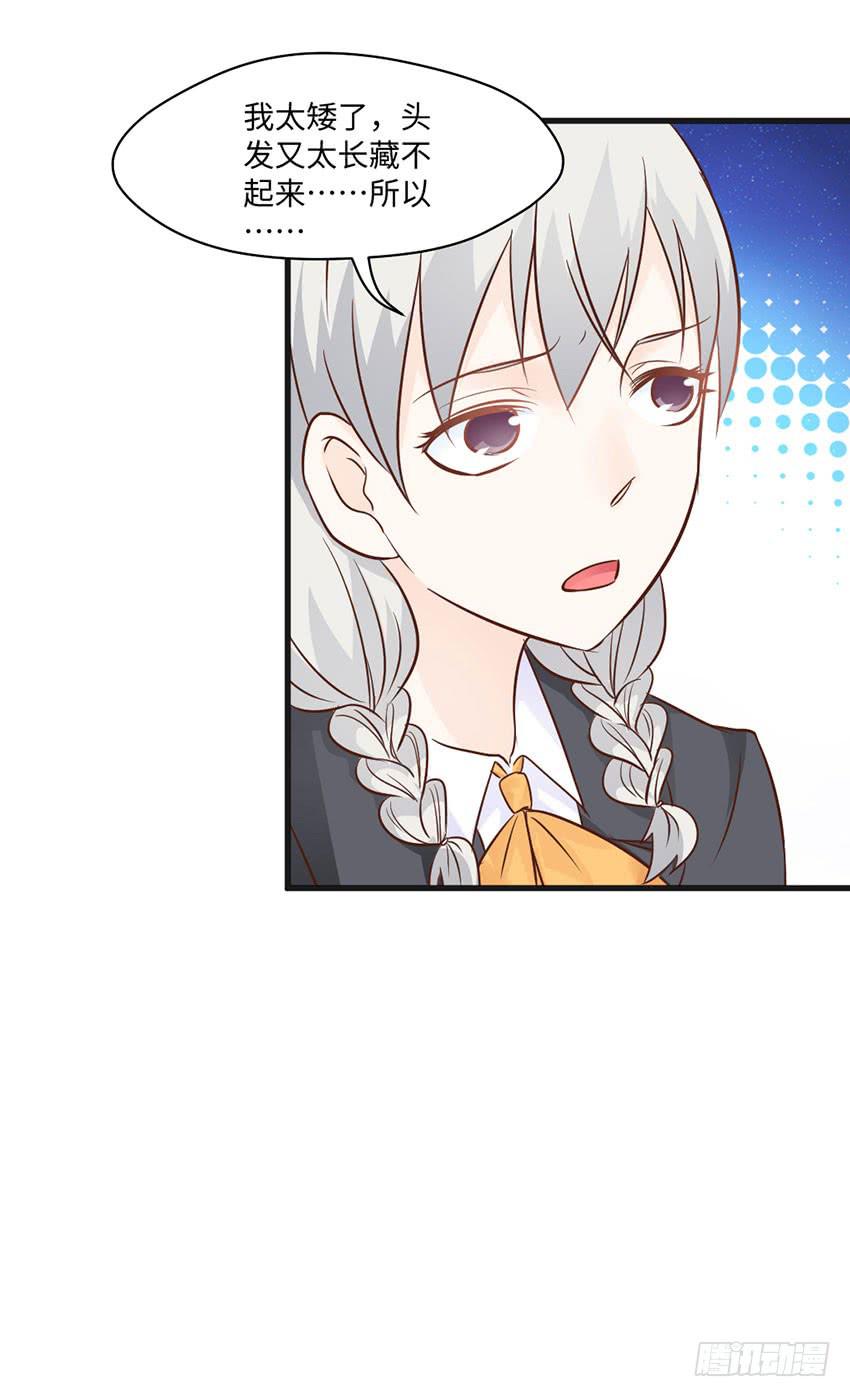 《单身少女单身狗》24·脸盲大作战 第17页