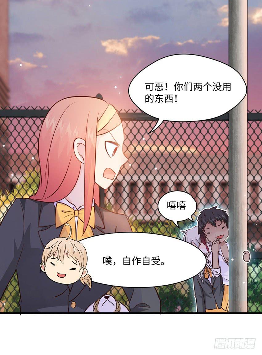 《单身少女单身狗》24·脸盲大作战 第21页