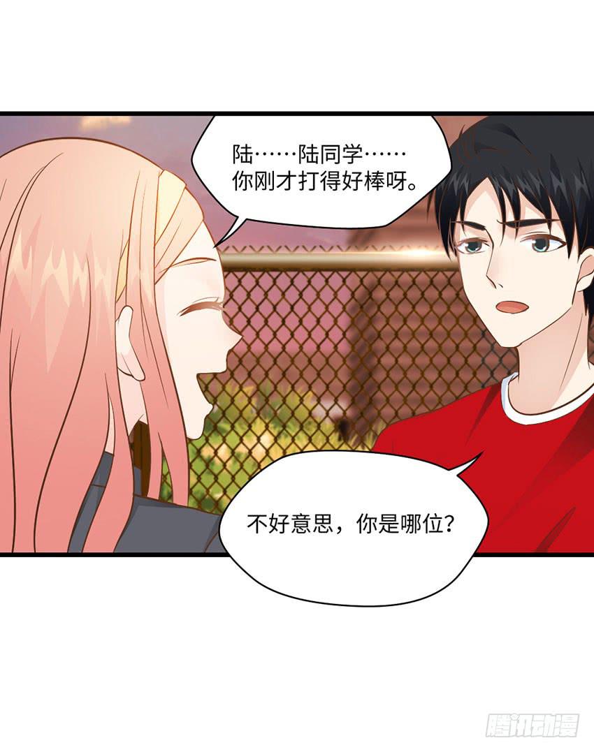 《单身少女单身狗》24·脸盲大作战 第22页