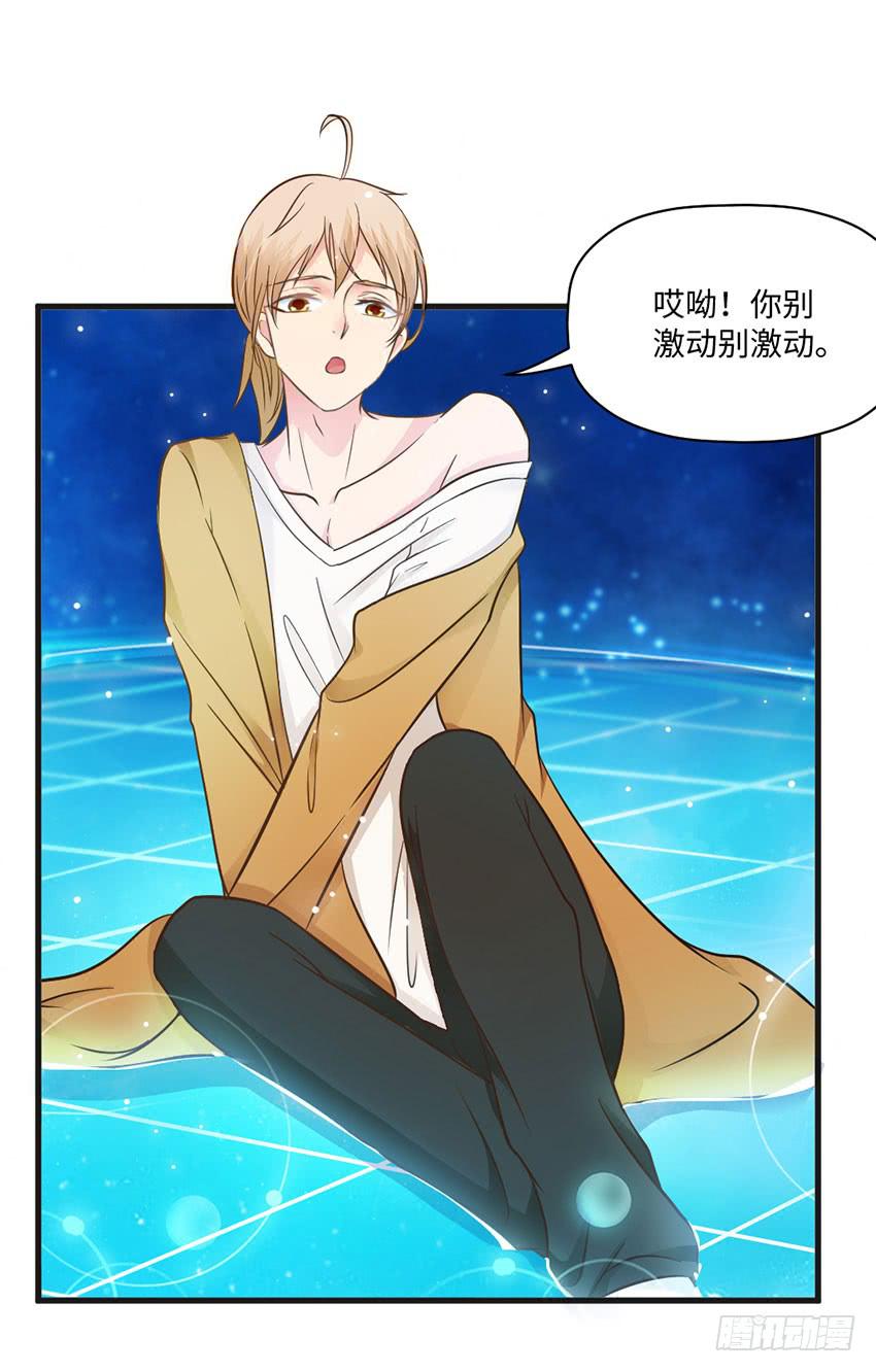 《单身少女单身狗》24·脸盲大作战 第34页