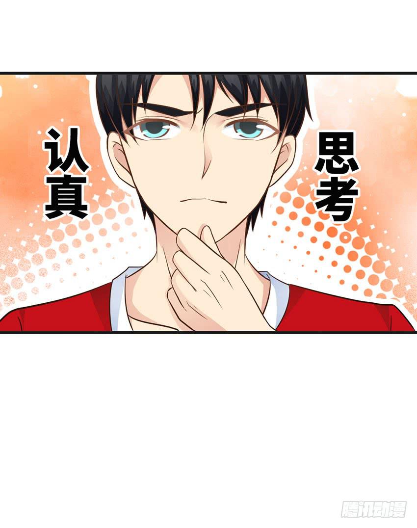 《单身少女单身狗》24·脸盲大作战 第38页