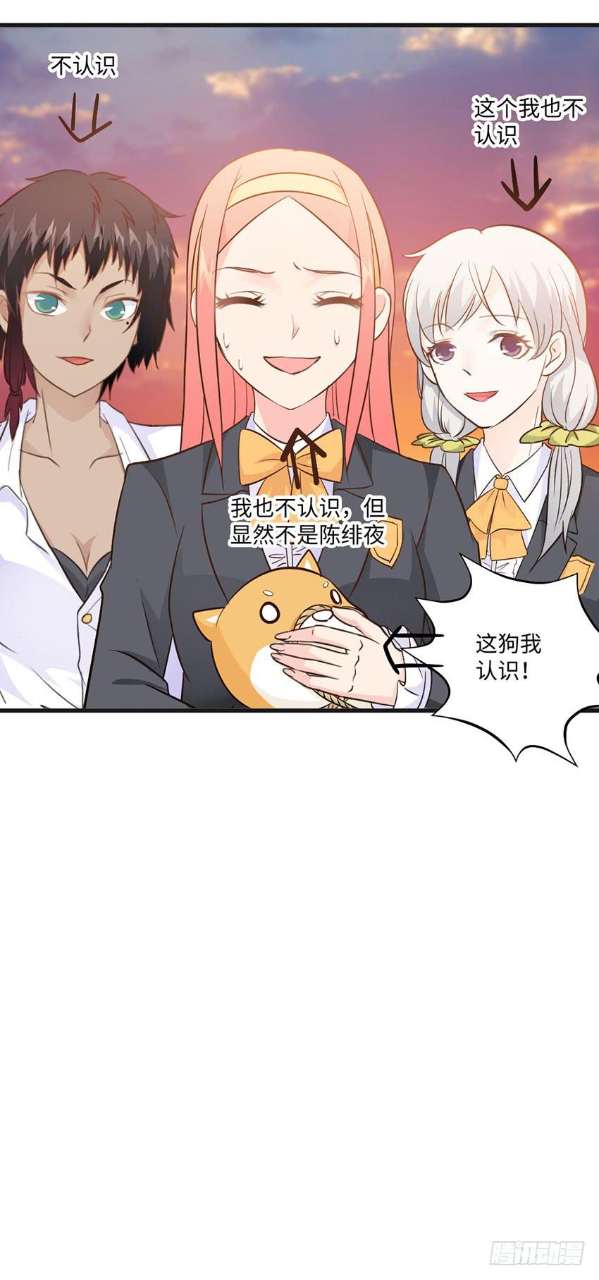 《单身少女单身狗》24·脸盲大作战 第39页