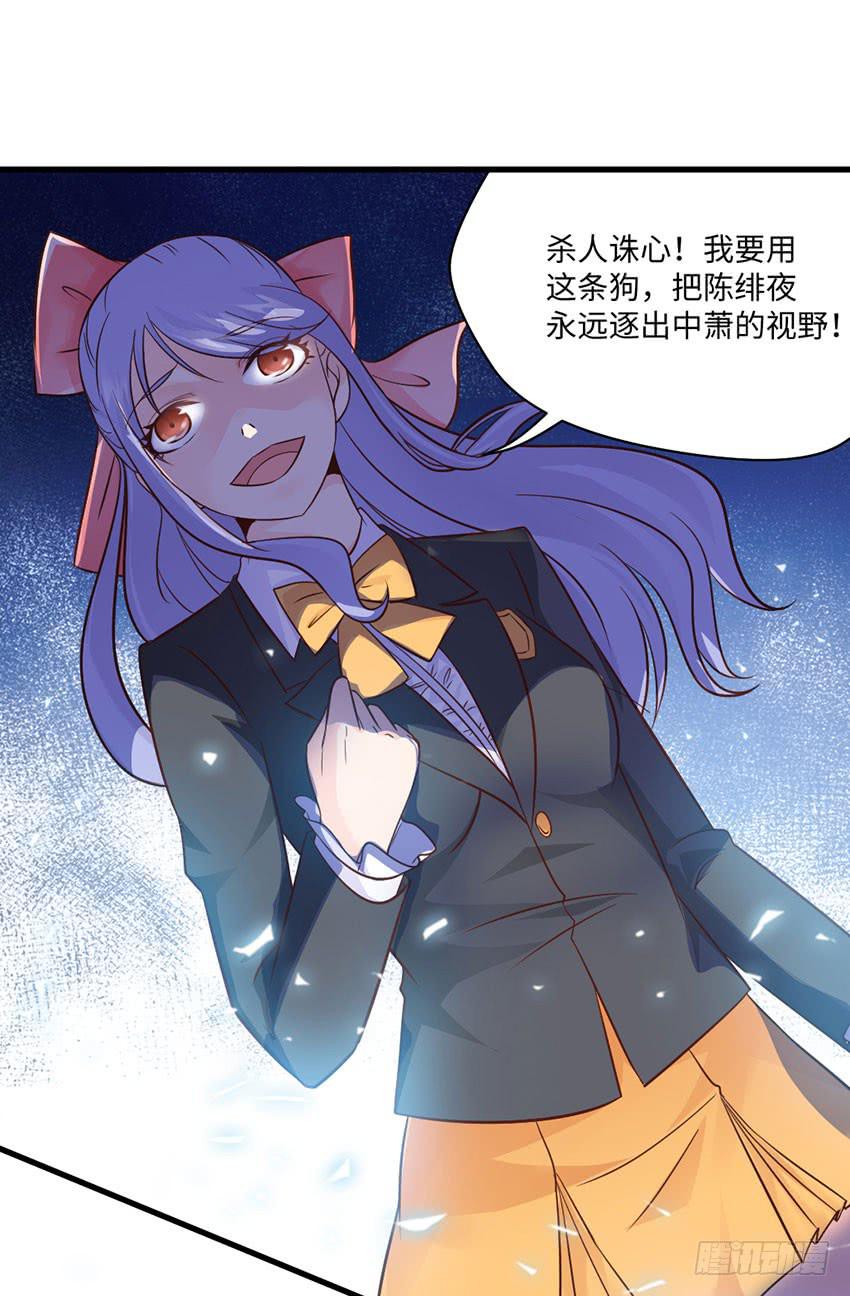 《单身少女单身狗》24·脸盲大作战 第3页