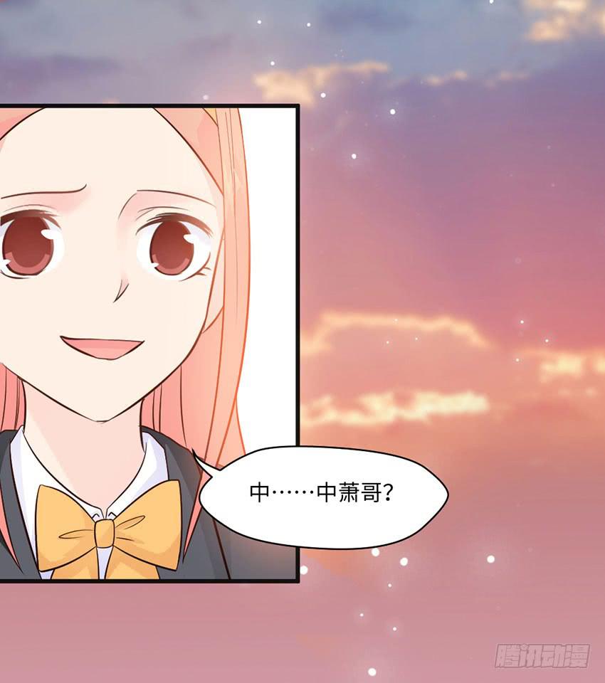 《单身少女单身狗》24·脸盲大作战 第40页