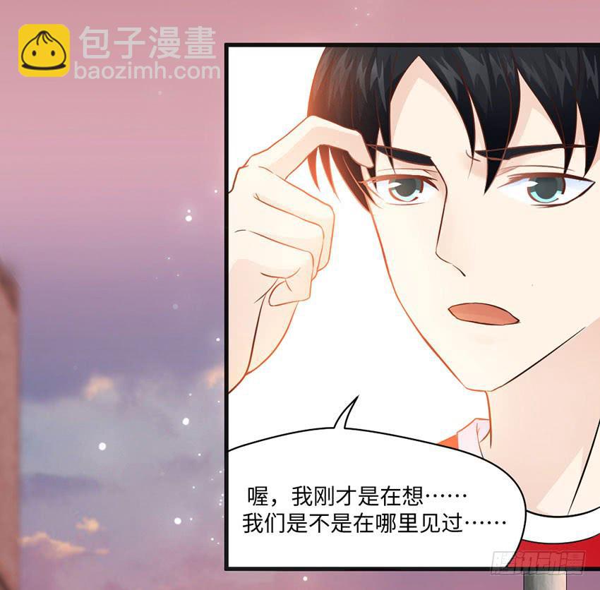 《单身少女单身狗》24·脸盲大作战 第41页
