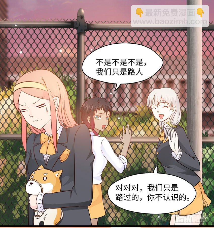 《单身少女单身狗》24·脸盲大作战 第42页