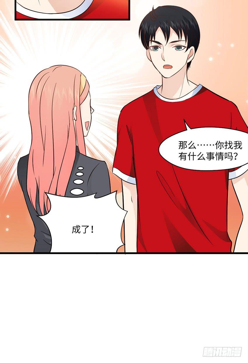 《单身少女单身狗》24·脸盲大作战 第44页