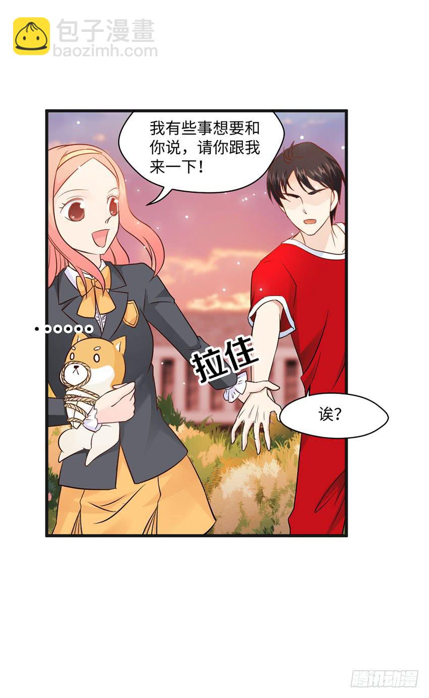 《单身少女单身狗》24·脸盲大作战 第45页