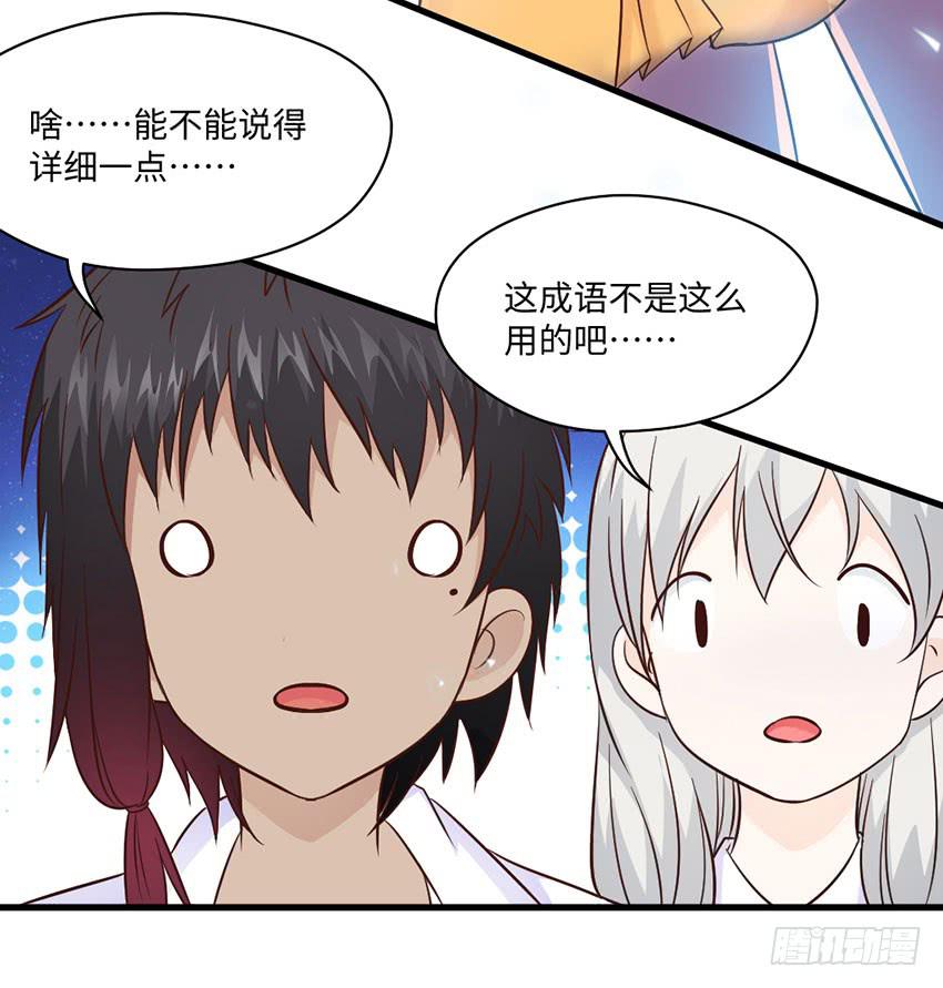 《单身少女单身狗》24·脸盲大作战 第4页