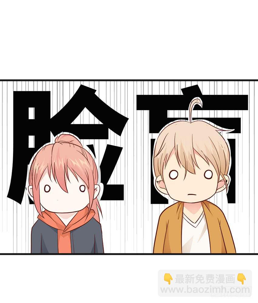 《单身少女单身狗》24·脸盲大作战 第6页