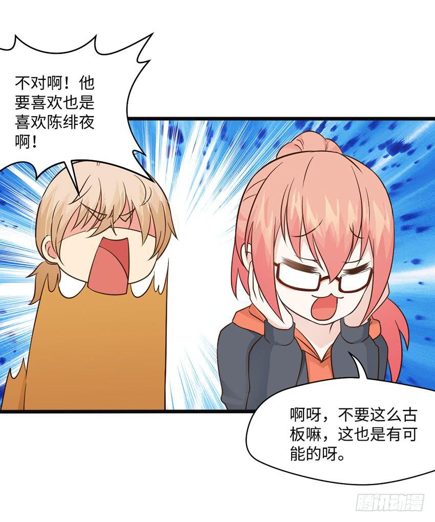 《单身少女单身狗》27·玄不救命，氪不改命 第10页