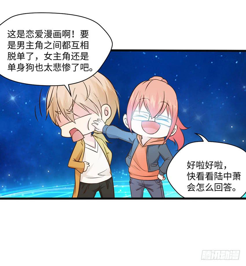 《单身少女单身狗》27·玄不救命，氪不改命 第11页