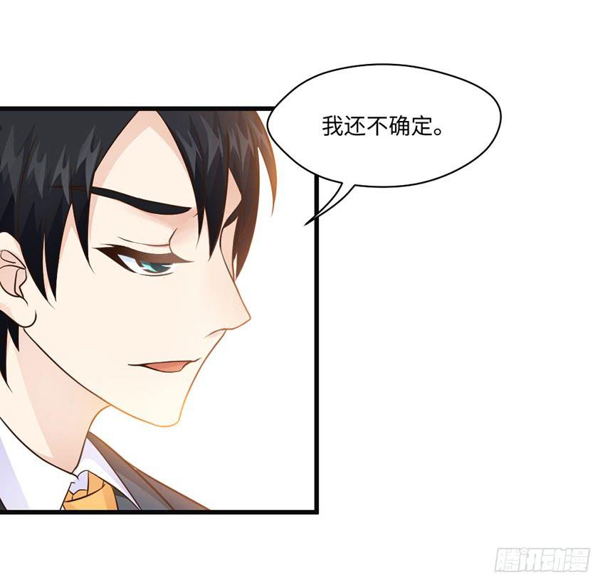 《单身少女单身狗》27·玄不救命，氪不改命 第13页