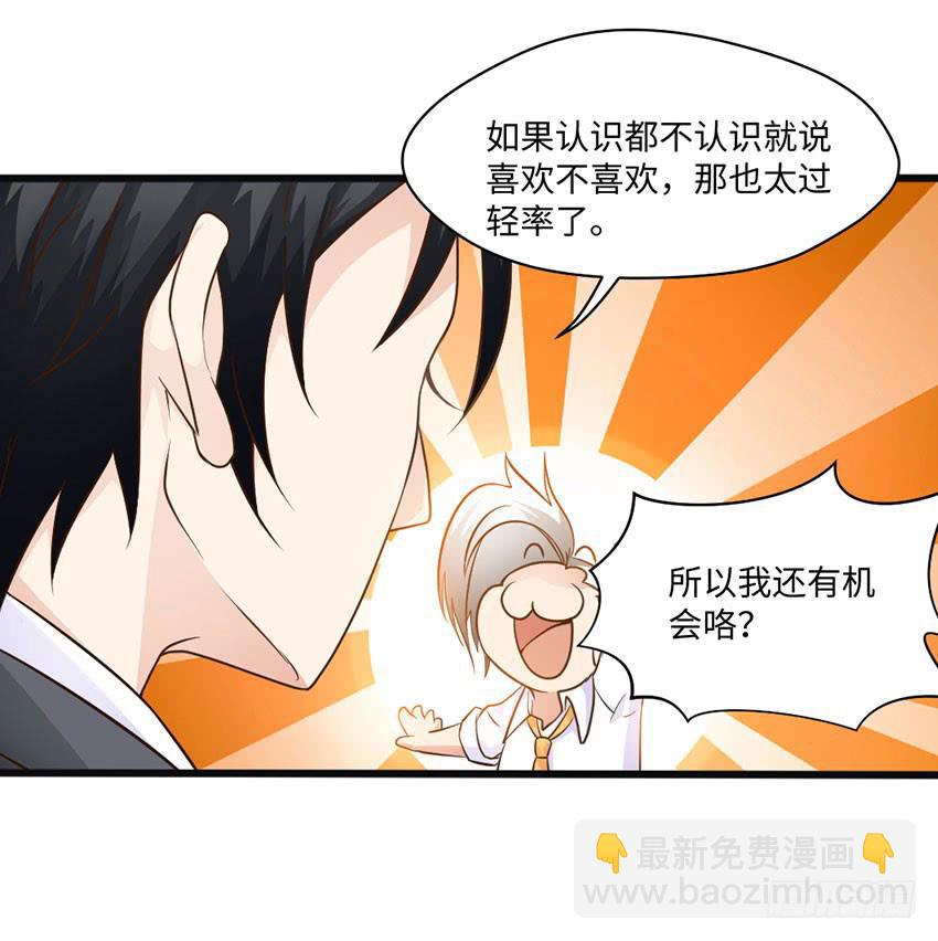 《单身少女单身狗》27·玄不救命，氪不改命 第15页