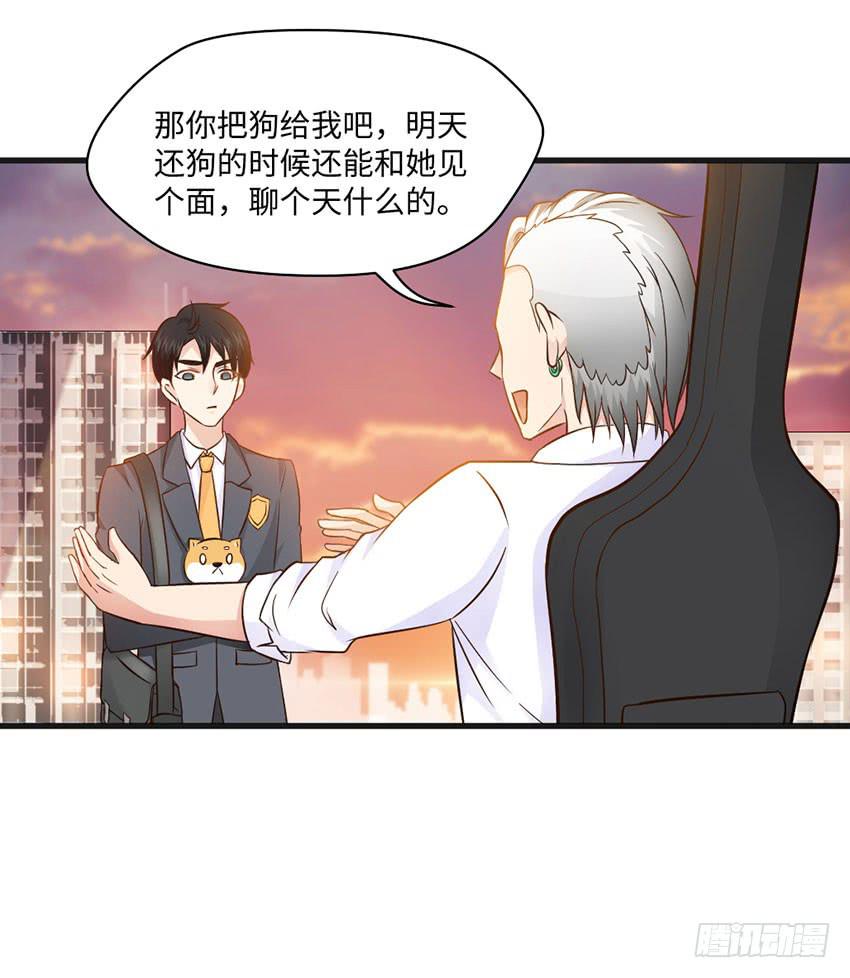 《单身少女单身狗》27·玄不救命，氪不改命 第16页