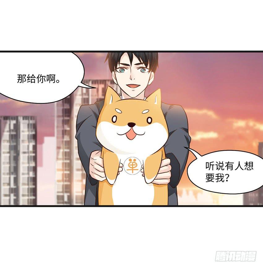 《单身少女单身狗》27·玄不救命，氪不改命 第18页