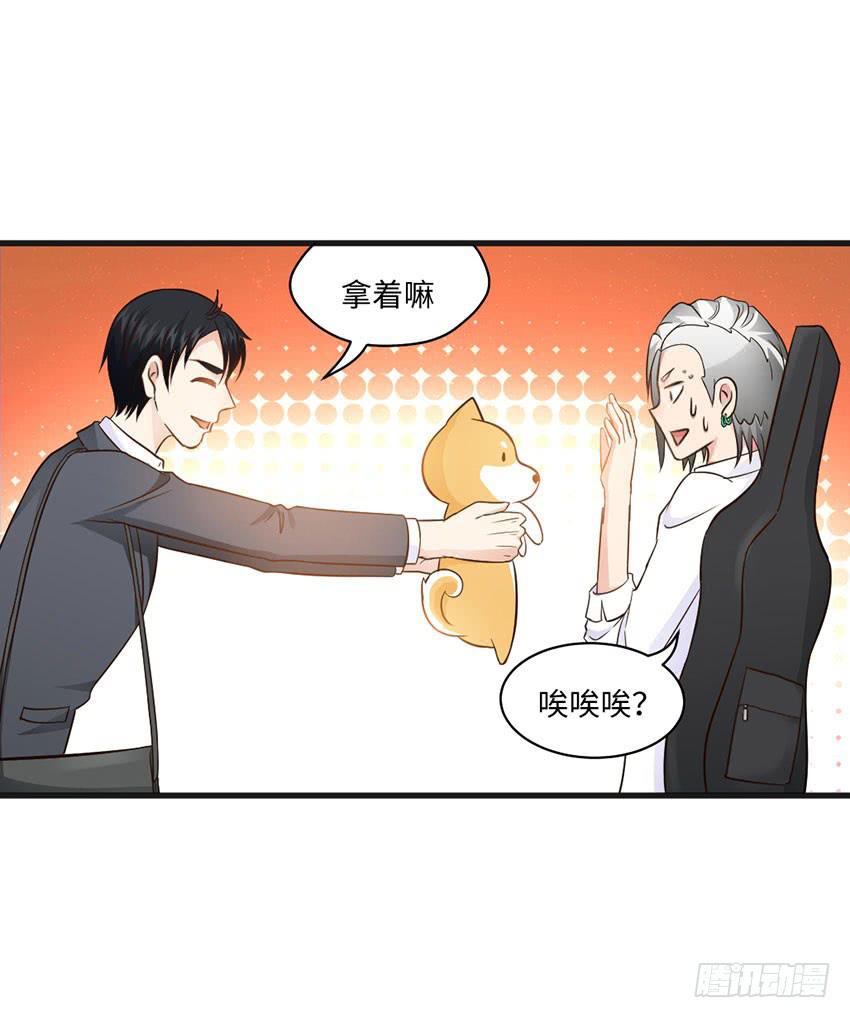 《单身少女单身狗》27·玄不救命，氪不改命 第20页