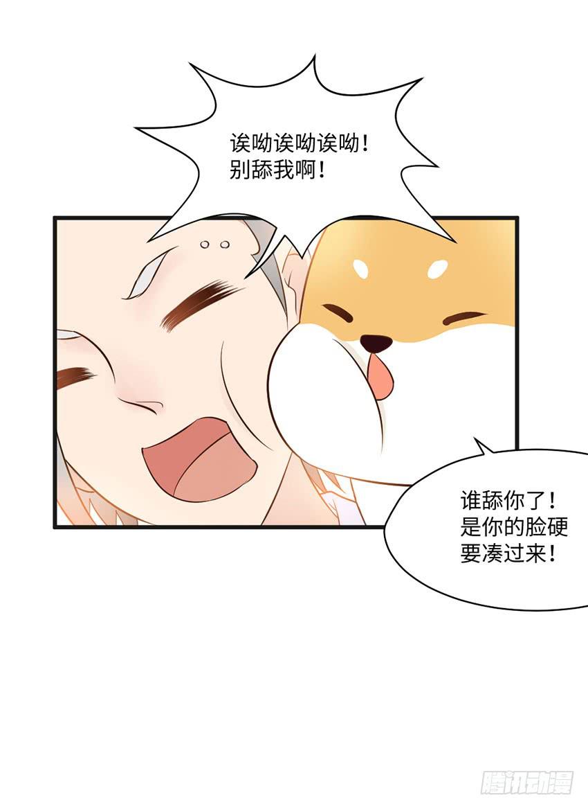 《单身少女单身狗》27·玄不救命，氪不改命 第22页