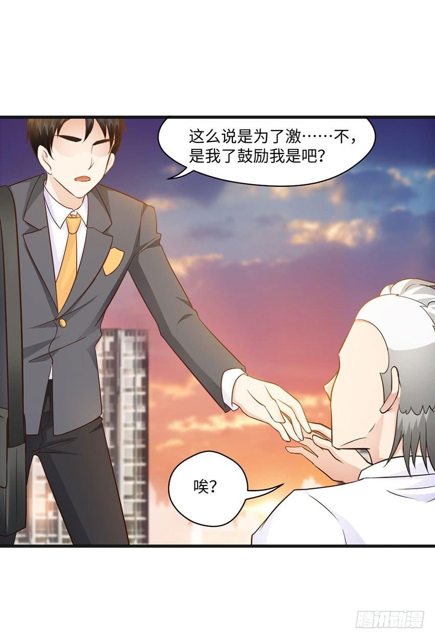 《单身少女单身狗》27·玄不救命，氪不改命 第25页