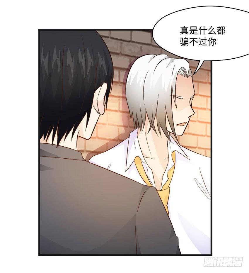 《单身少女单身狗》27·玄不救命，氪不改命 第26页