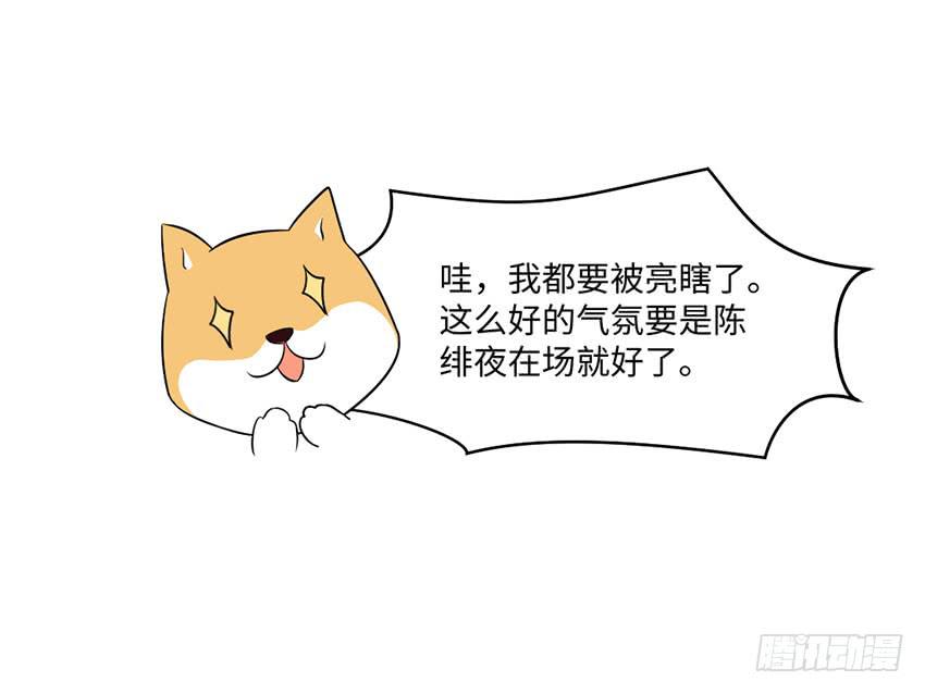 《单身少女单身狗》27·玄不救命，氪不改命 第27页