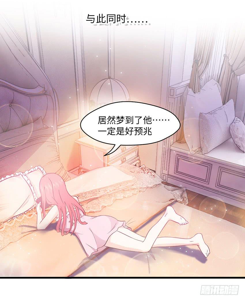 《单身少女单身狗》27·玄不救命，氪不改命 第28页
