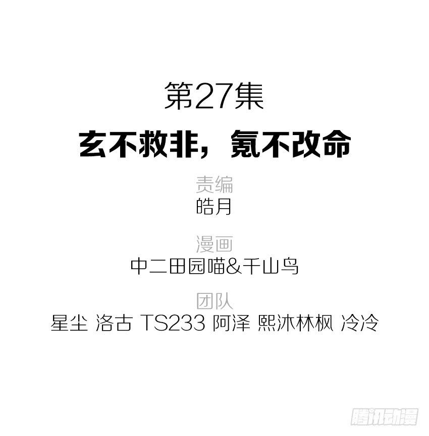 《单身少女单身狗》27·玄不救命，氪不改命 第2页